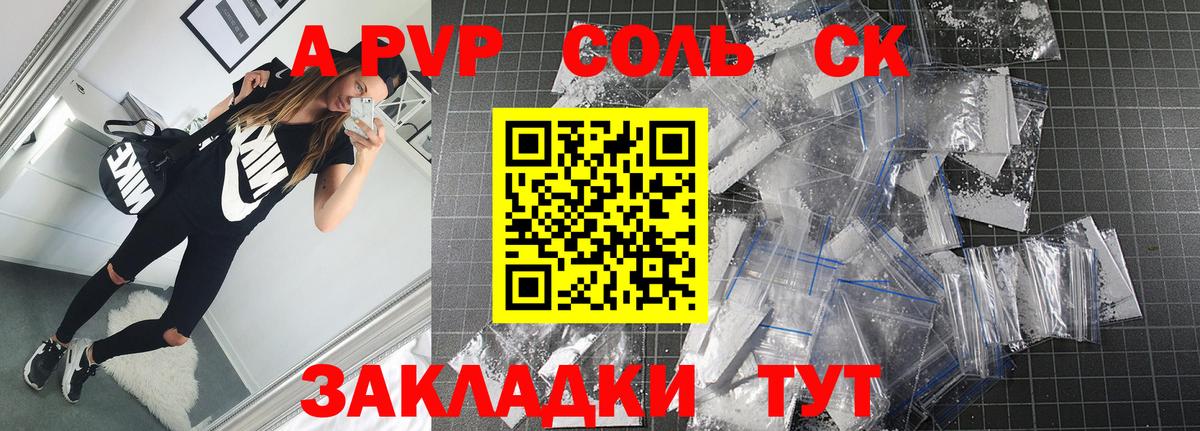 Alpha PVP  Alpha-PVP СК  Вход с VPN  Кохма  APVP крисы CK  Alpha PVP крисы CK 