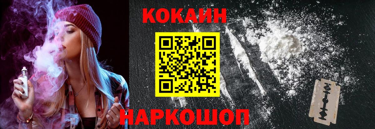 Cocaine 97% Кохма