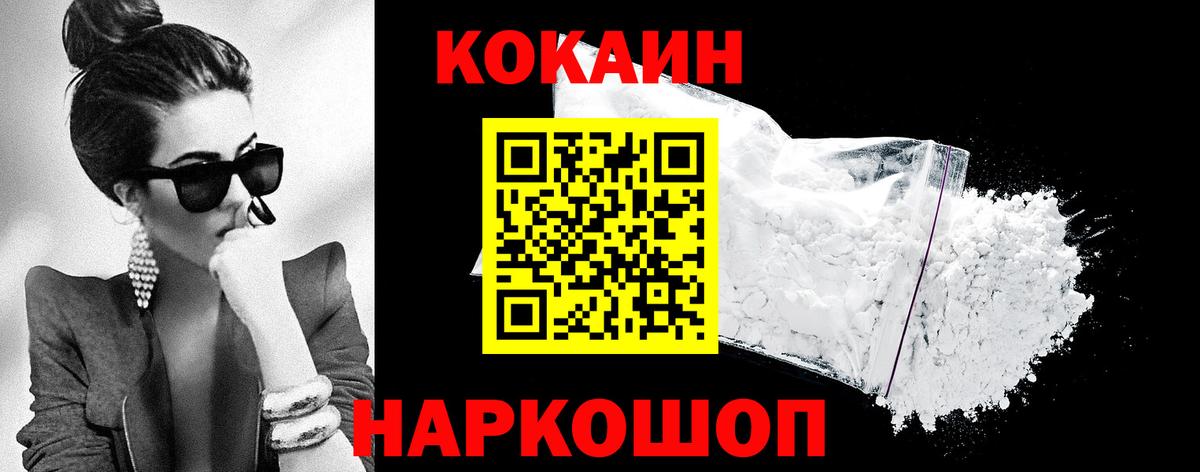 Кохма  Кокаин  Вход с VPN  Cocaine VHQ 