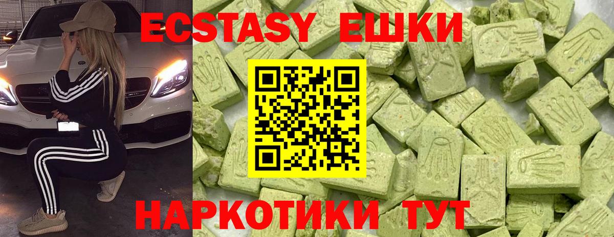 Ecstasy  Вход с VPN  Кохма  Ecstasy круглые 