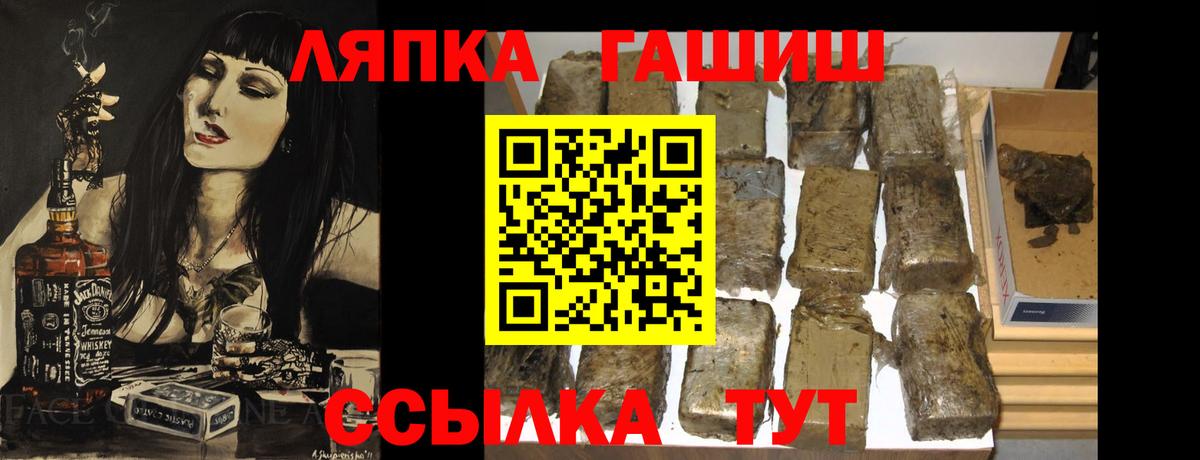 Гашиш Изолятор  ГАШИШ  Кохма  ГАШИШ VHQ  Вход с VPN 