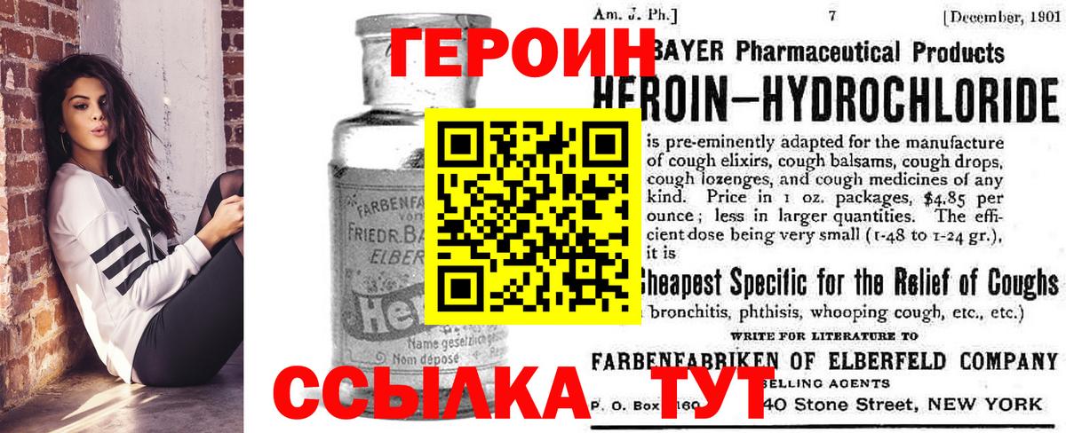 Героин афганец  Вход с VPN  Кохма 