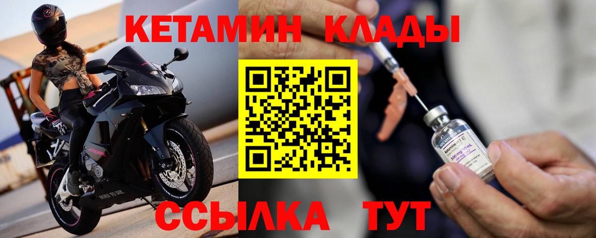 Кетамин VHQ  Вход с VPN  Кохма 