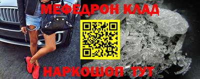 мяу мяу кристалл Кандалакша