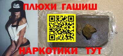 гидра Канаш