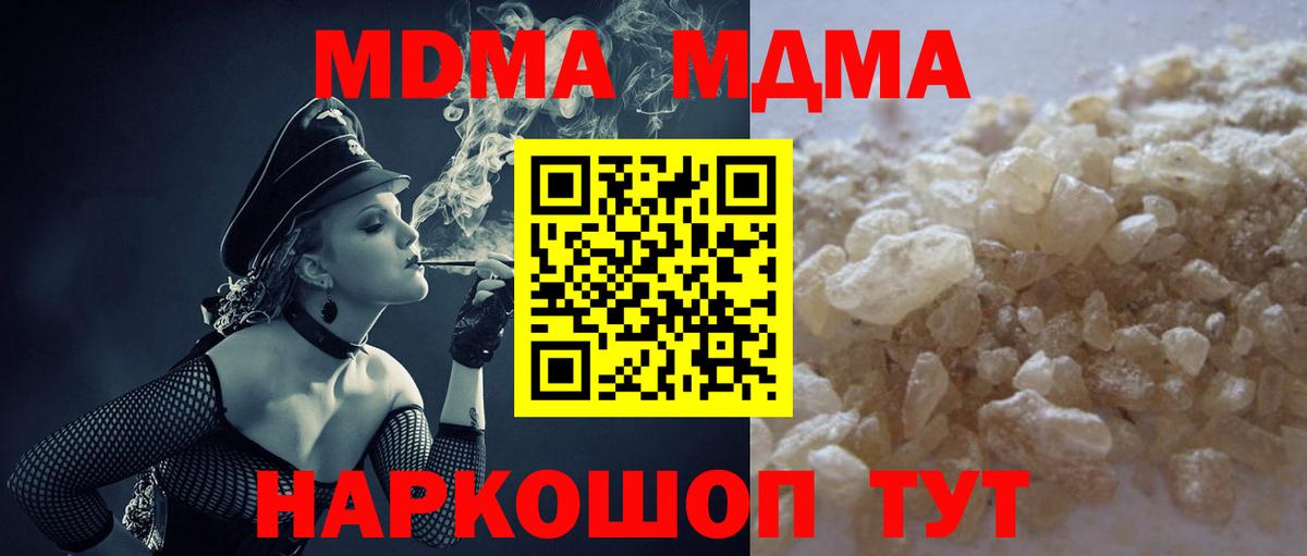 MDMA молли  МДМА VHQ  Кохма  Вход с VPN 