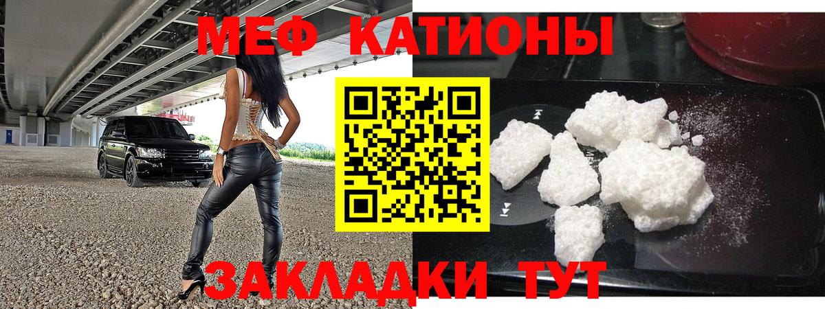 hydra ссылки  МЯУ-МЯУ кристаллы  Вход с VPN  купить наркотик  Меф  Кохма  Меф кристаллы  МЯУ-МЯУ 
