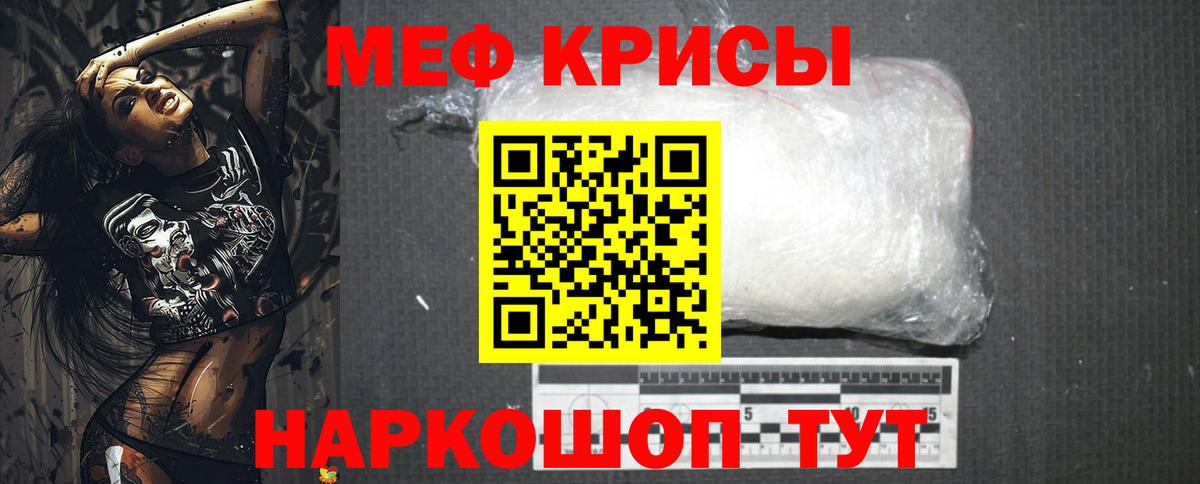 Меф мука Кохма