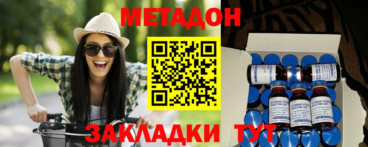 МЕТАДОН VHQ Кохма