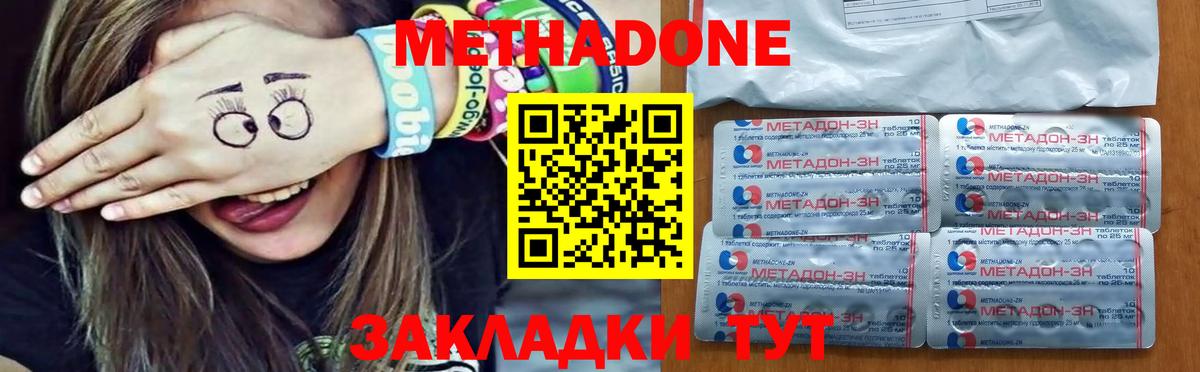 МЕТАДОН белоснежный  МЕТАДОН VHQ  нарко площадка клад  Кохма  Вход с VPN 