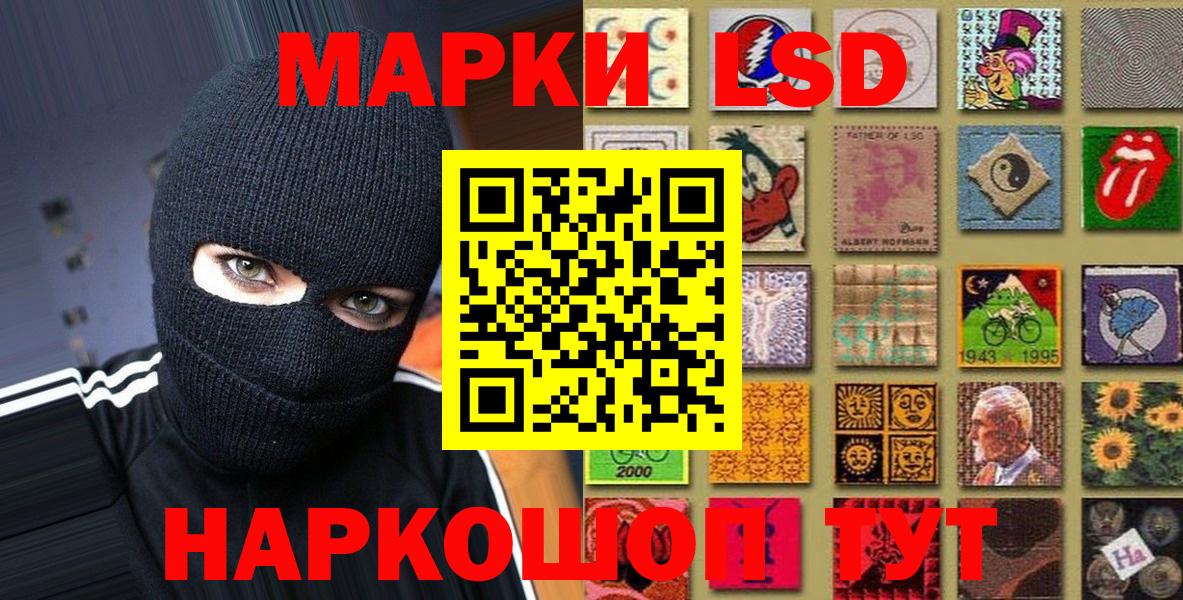 Наркотические марки 1500мкг  где продают наркотики  Вход с VPN  Кохма  Наркотические марки 1500мкг 