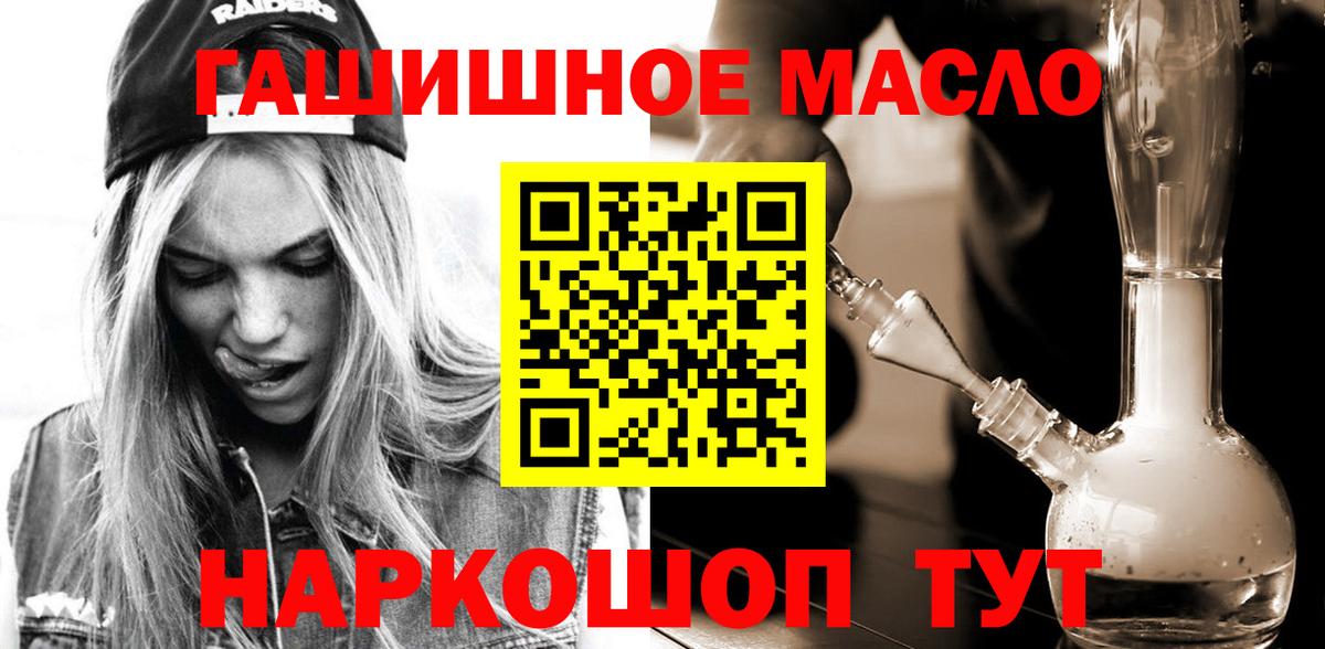 Кохма  Дистиллят ТГК гашишное масло  Вход с VPN  ТГК THC oil 