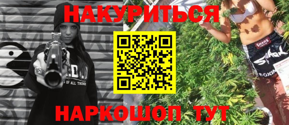 Канабис марихуана  Вход с VPN  Бошки Шишки VHQ  Кохма 